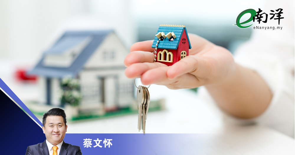 如何製定買房預算/蔡文懷